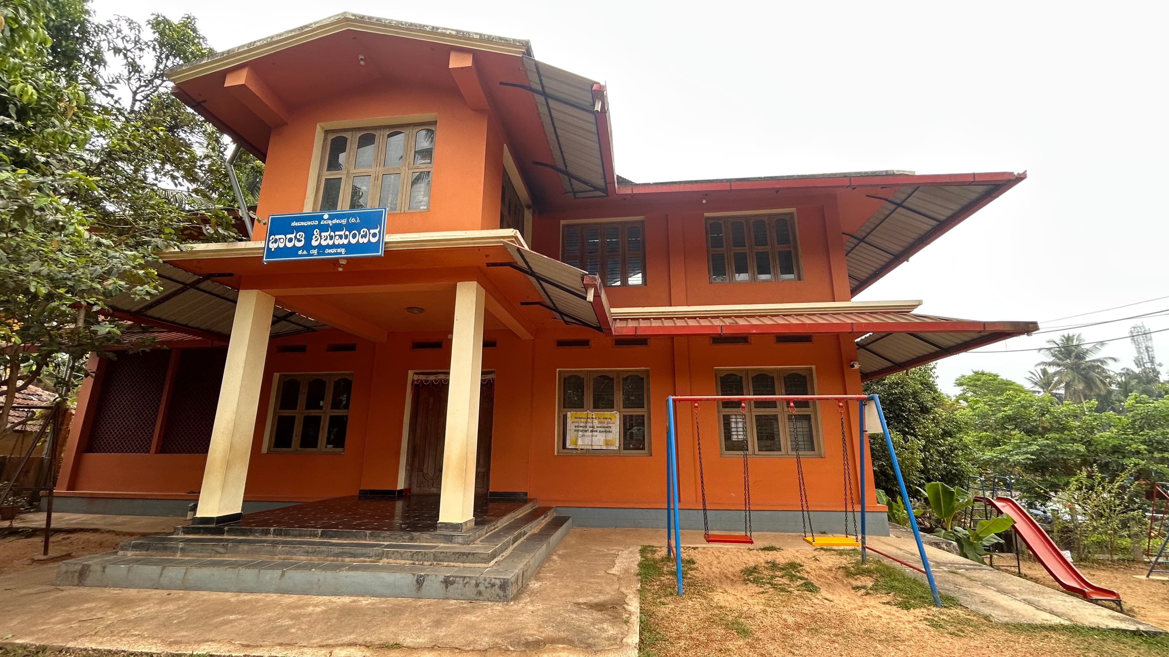 Sevabharathi Shishu Mandira