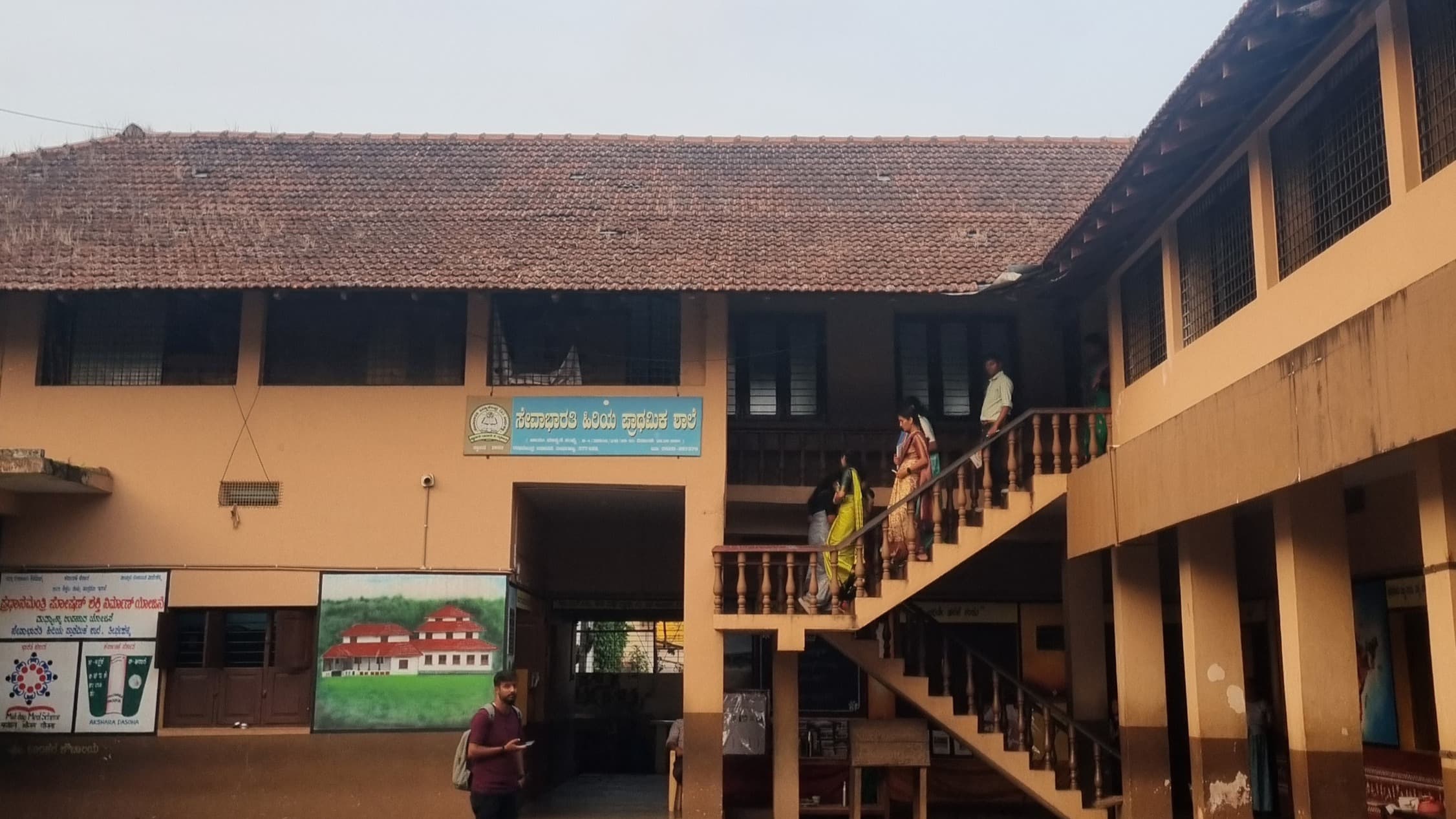 Sevabharathi Higher Primary School